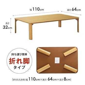 テーブル(座卓) Amazon.co.jp: 岩附 座卓 折りたたみ ローテーブル 木製 幅110